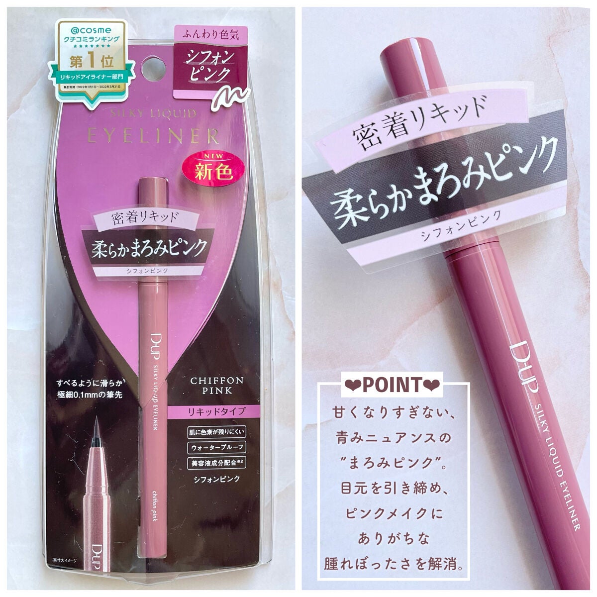 シルキーリキッドアイライナーWP/D-UP/リキッドアイライナーを使ったクチコミ(2枚目)