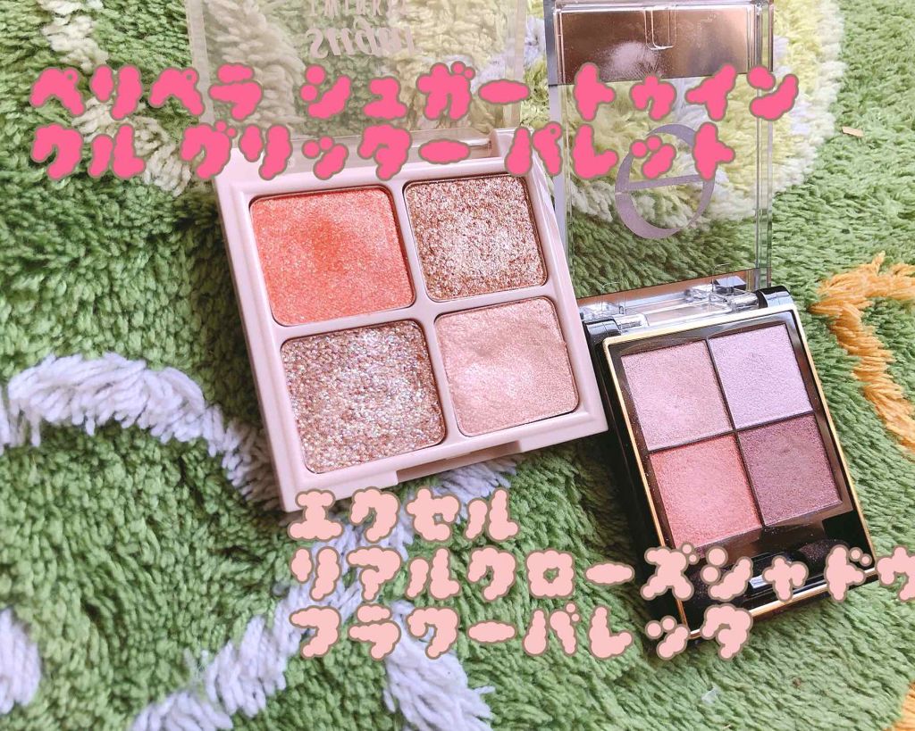 【ムードブランクコレクション】シュガー トゥインクル グリッター パレット　/PERIPERA/アイシャドウパレットを使ったクチコミ（1枚目）