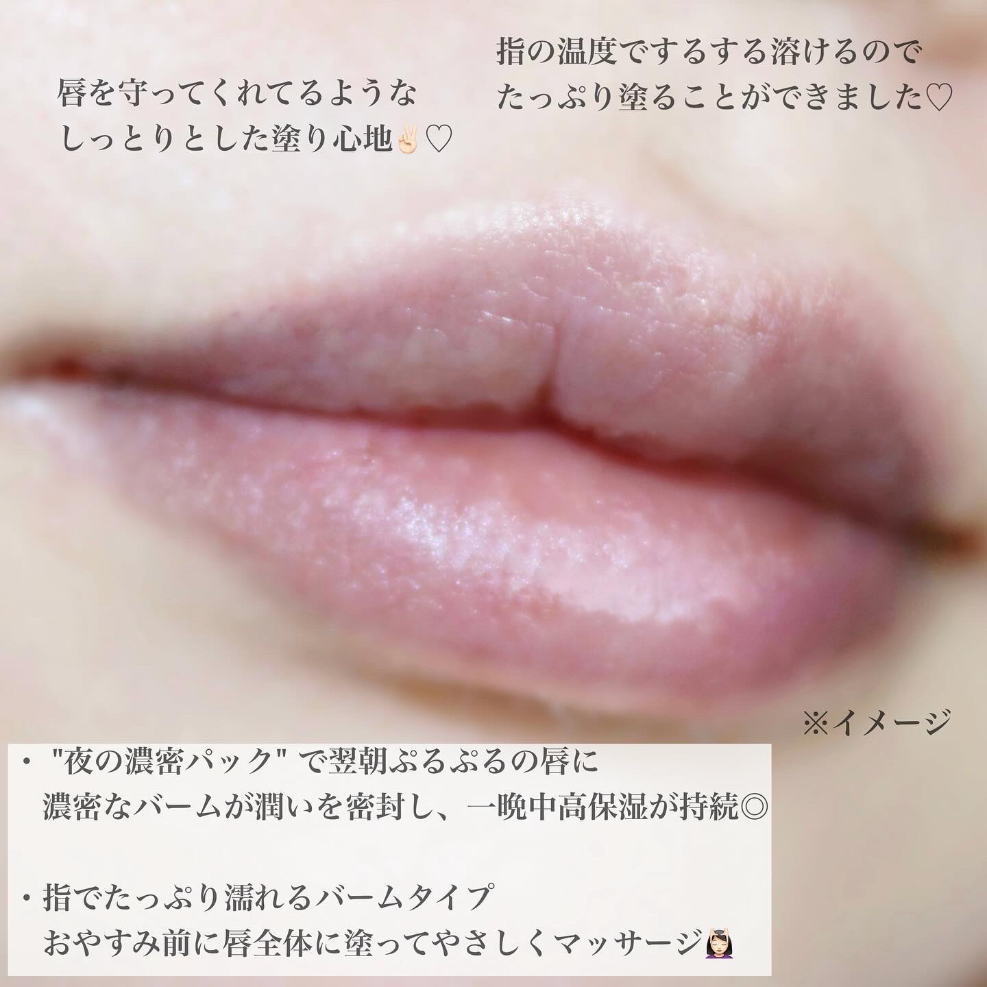 ディープモイスチャーナイトプロテクト　無香料/ニベア/リップマスクを使ったクチコミ（3枚目）