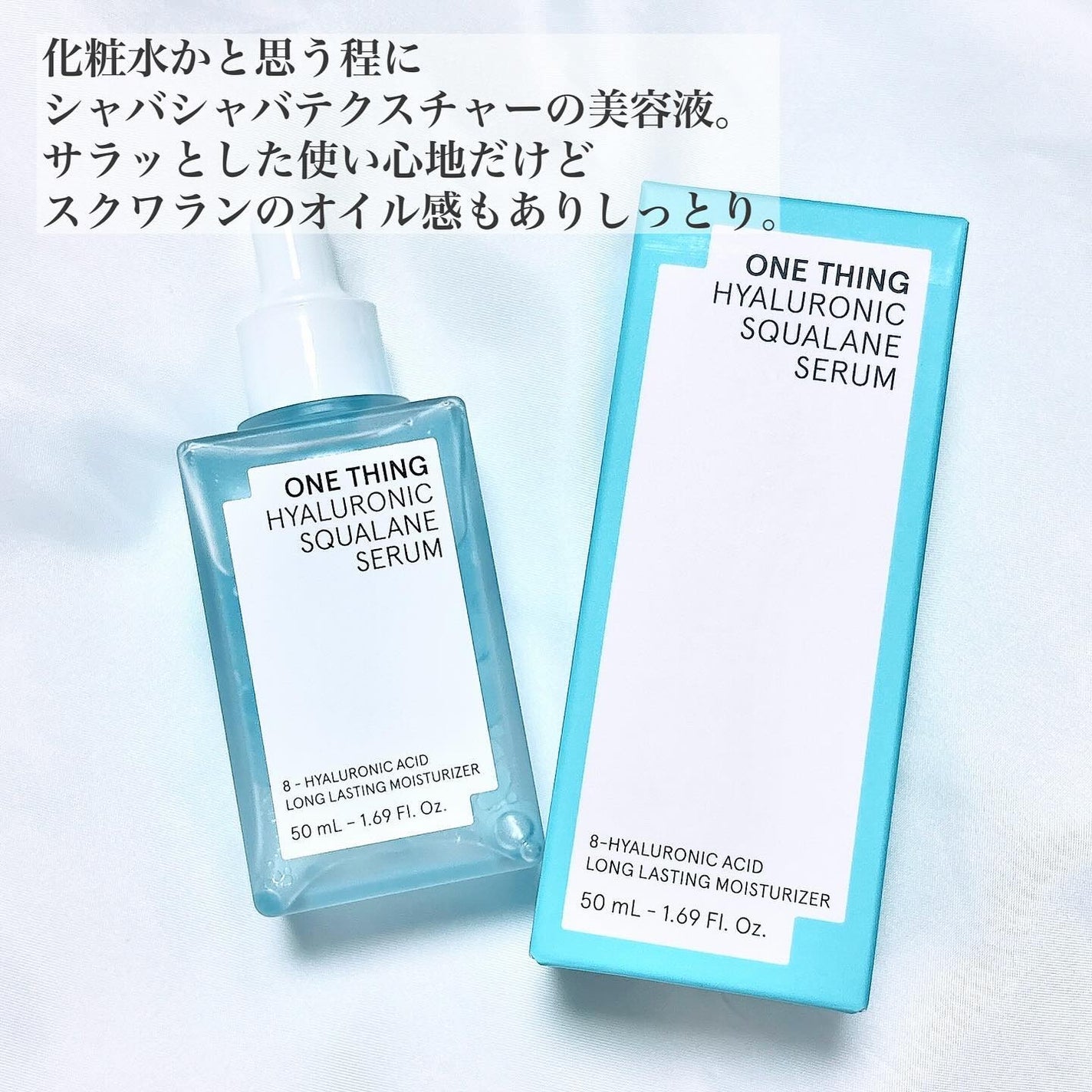 ヒアルロニックスクワランセラム/ONE THING/美容液を使ったクチコミ(2枚目)