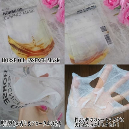 ESSENCE MASK/sudii/シートマスク・パックを使ったクチコミ(6枚目)