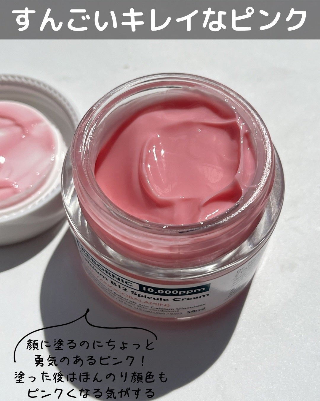 セメンリトシアノ ピンクスピキュールセラム/Dr.Melaxin/美容液を使ったクチコミ(7枚目)