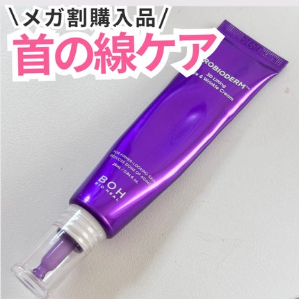 プロバイオダーム リフティング アイリンクルクリーム/BIOHEAL BOH/アイケア・アイクリームを使ったクチコミ(1枚目)