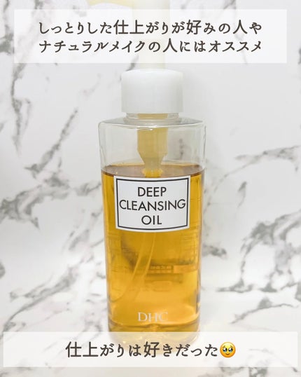 DHC 薬用ディープクレンジングオイル/DHC/オイルクレンジングを使ったクチコミ(5枚目)