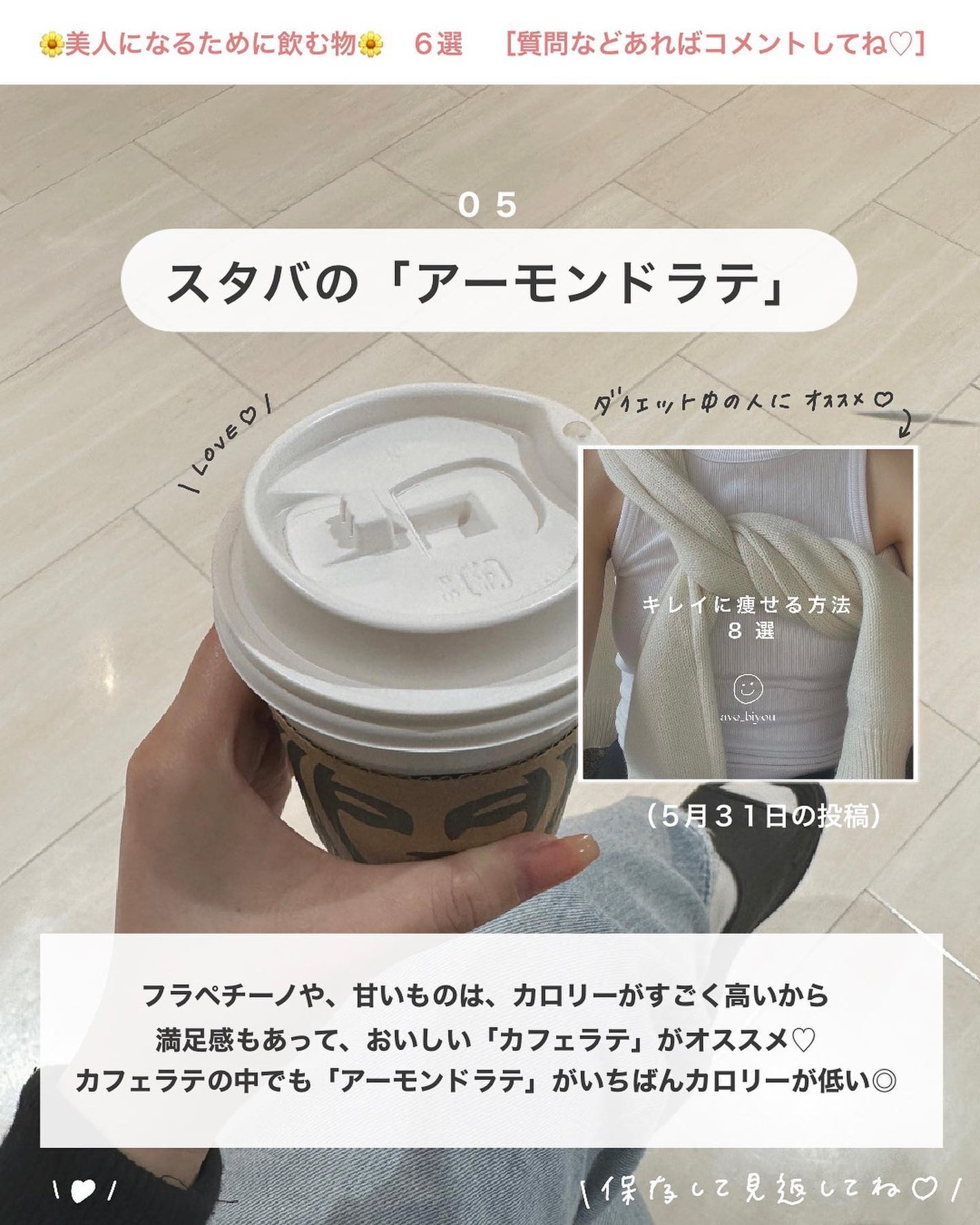 アビ|お金をかけない美容♡ on LIPS 「アビ|お金をかけない美容((@ave_biyou))←tap※..」(8枚目)