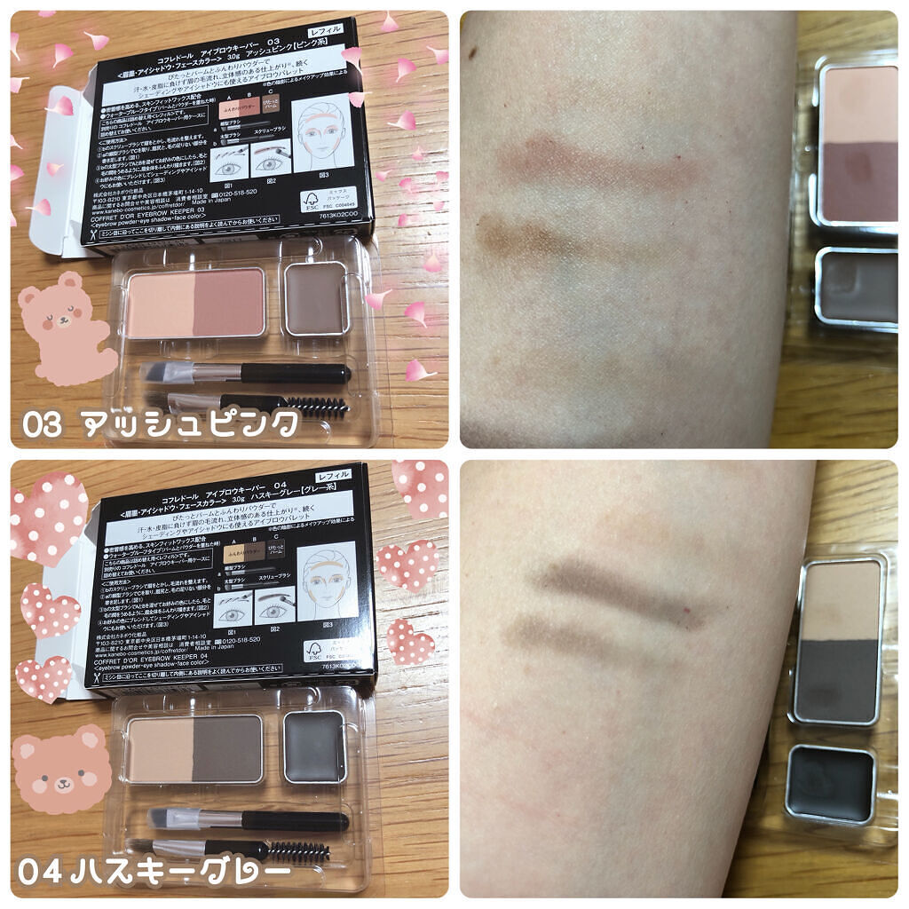 アイブロウキーパー/コフレドール/パウダーアイブロウを使ったクチコミ（3枚目）