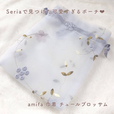 セリア 巾着ポーチのクチコミ「𝐒𝐞𝐫𝐢𝐚購入品❤︎花刺繍のくすみカラーポーチ
⁡
⁡
ﾟ･｡.｡･ﾟ･｡.｡･ﾟ･｡.｡･ﾟ.....」（2枚目）