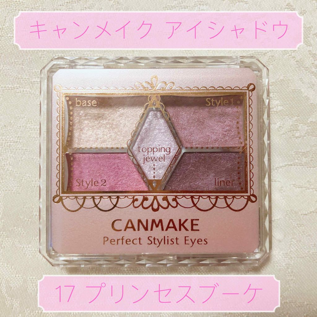 【旧品】パーフェクトスタイリストアイズ/キャンメイク/アイシャドウパレットを使ったクチコミ(1枚目)