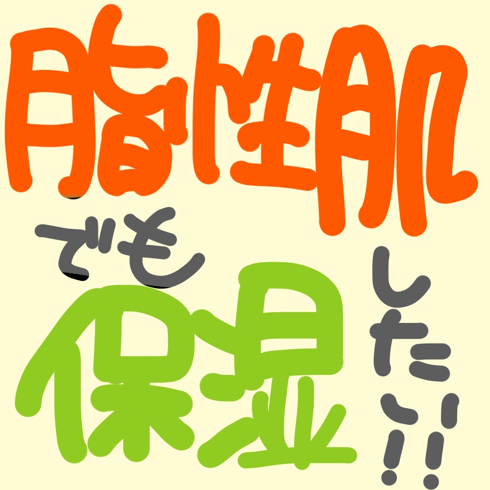 ナチュラルバランシングクリーム/CEZANNE/フェイスクリームを使ったクチコミ（1枚目）