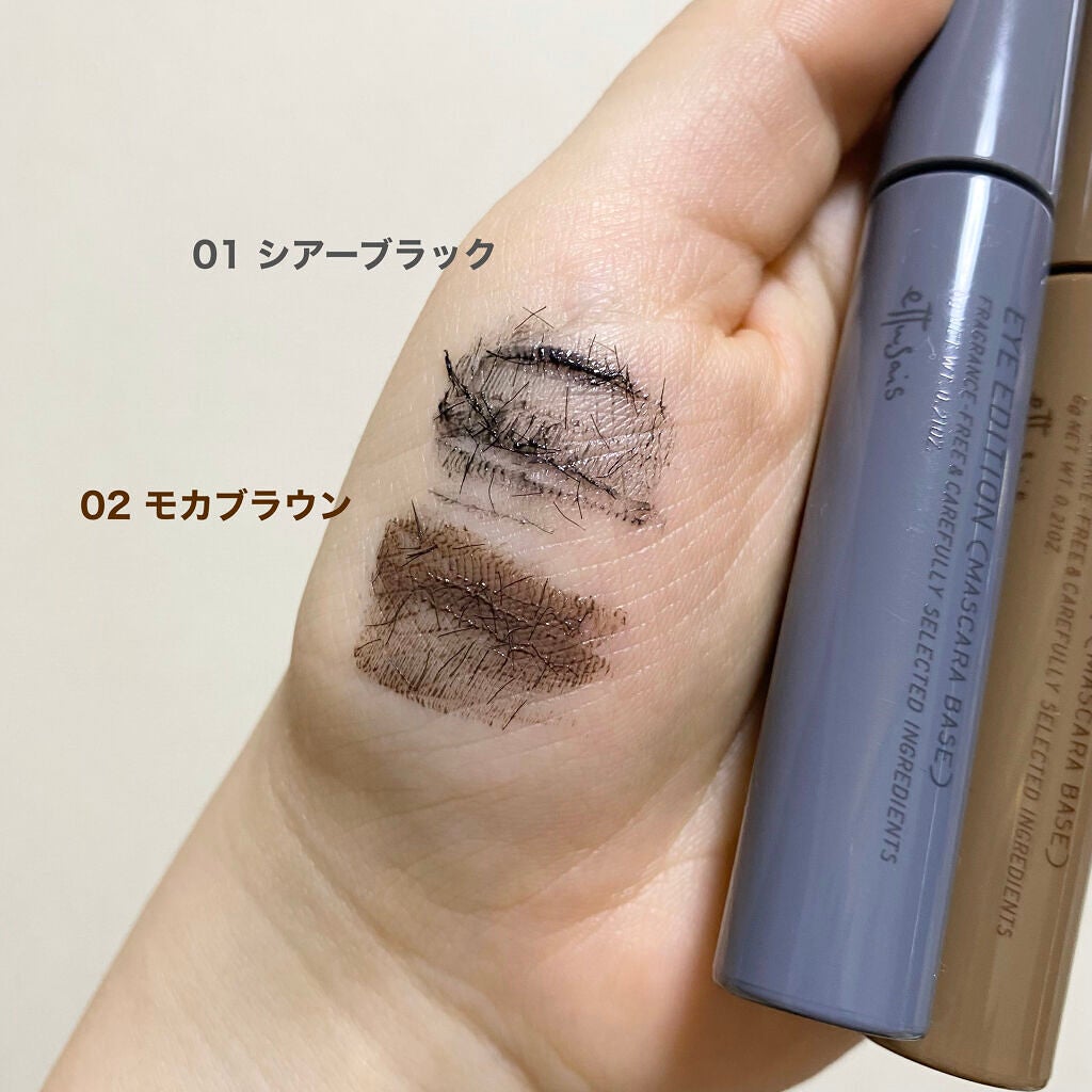 エテュセ アイエディション(マスカラベース)ウォームスタイル/ettusais/マスカラ下地を使ったクチコミ(3枚目)