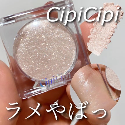 シピシピ ブリンブリンハイライター /CipiCipi/パウダーハイライトを使ったクチコミ(1枚目)