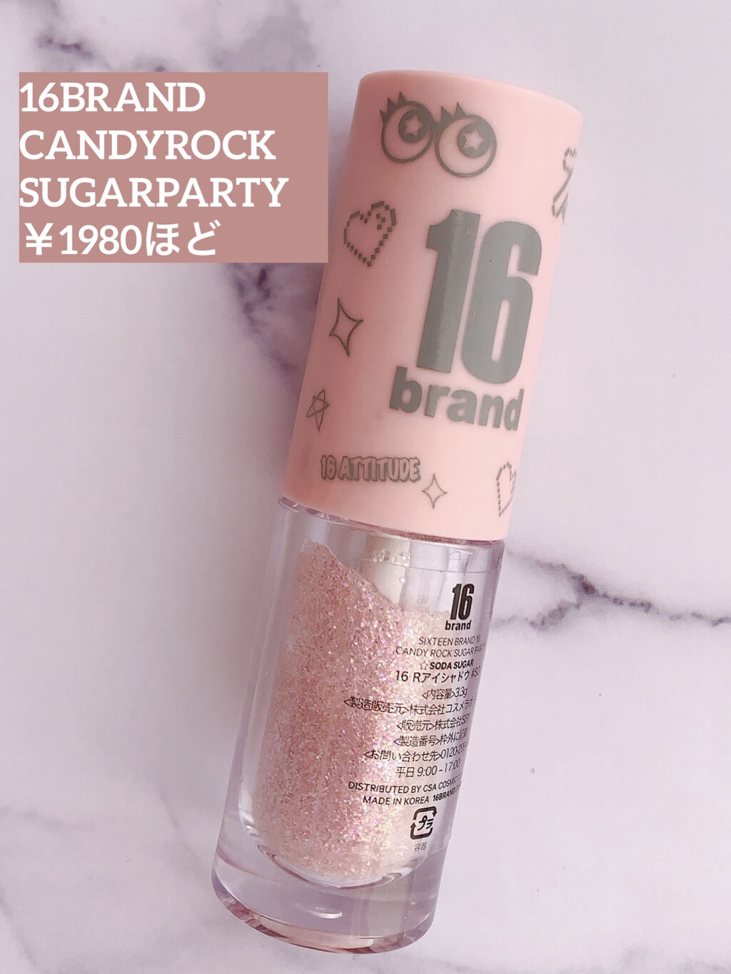 CANDYROCK SUGARPARTY/16BRAND/リキッドアイシャドウを使ったクチコミ（2枚目）