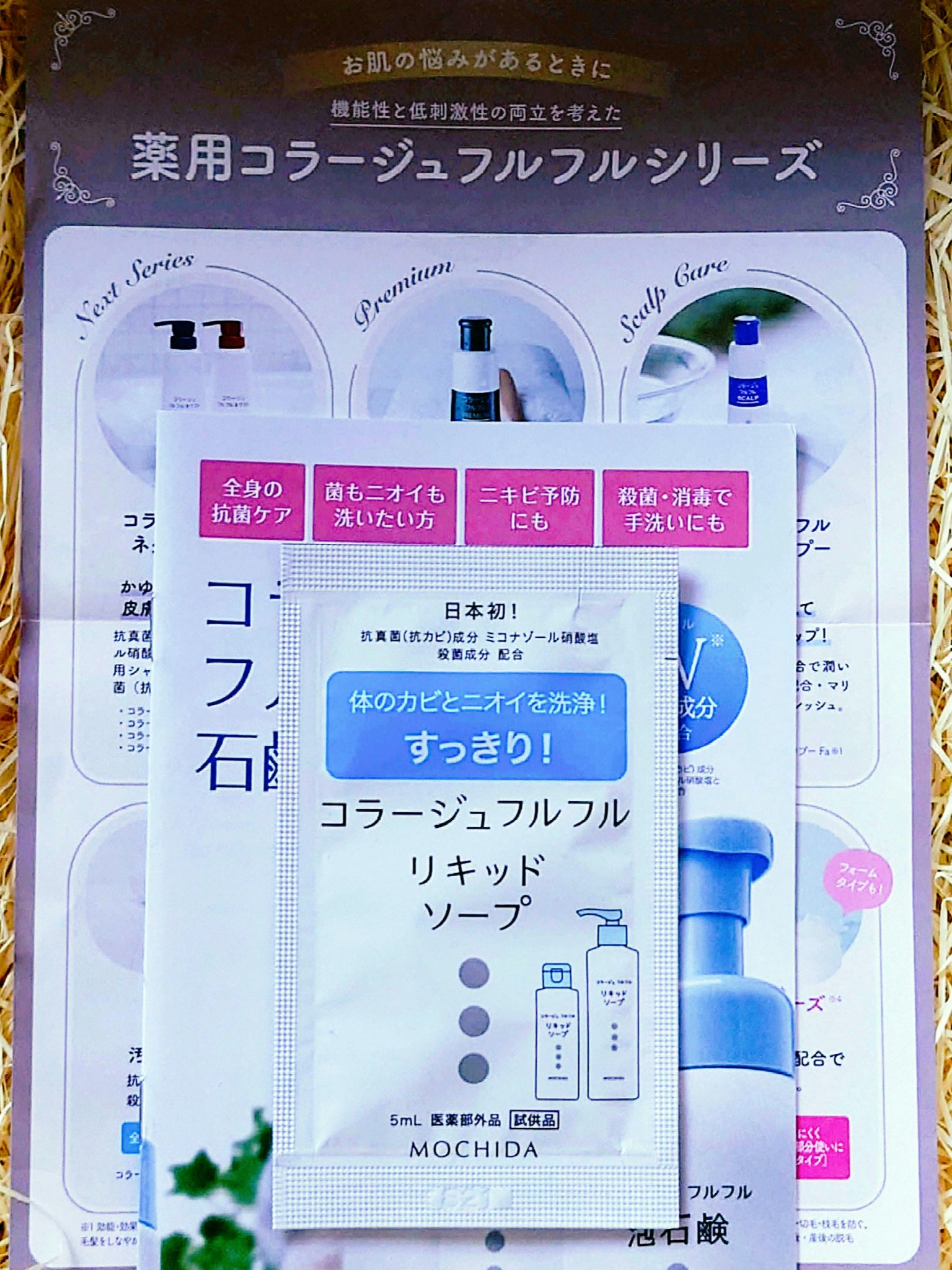 コラージュフルフル液体石鹸/コラージュ/ボディソープを使ったクチコミ（1枚目）