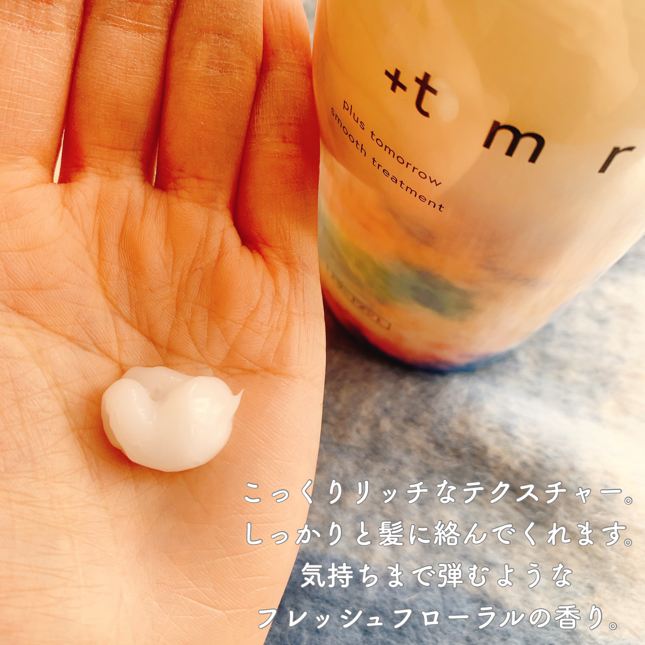 スムース シャンプー/トリートメント/＋ｔｍｒ/市販シャンプーを使ったクチコミ（3枚目）