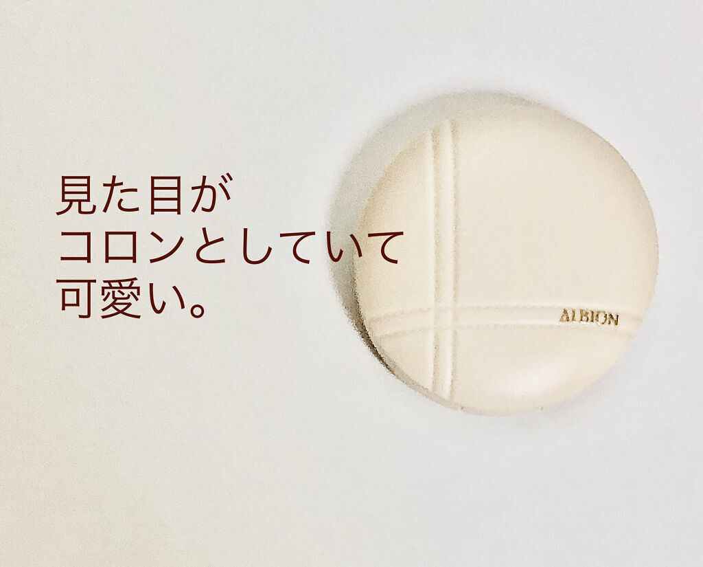 アルビオン ベリーレア エアー 00 ホワイトベージュ/ALBION/クリーム・エマルジョンファンデーションを使ったクチコミ（3枚目）