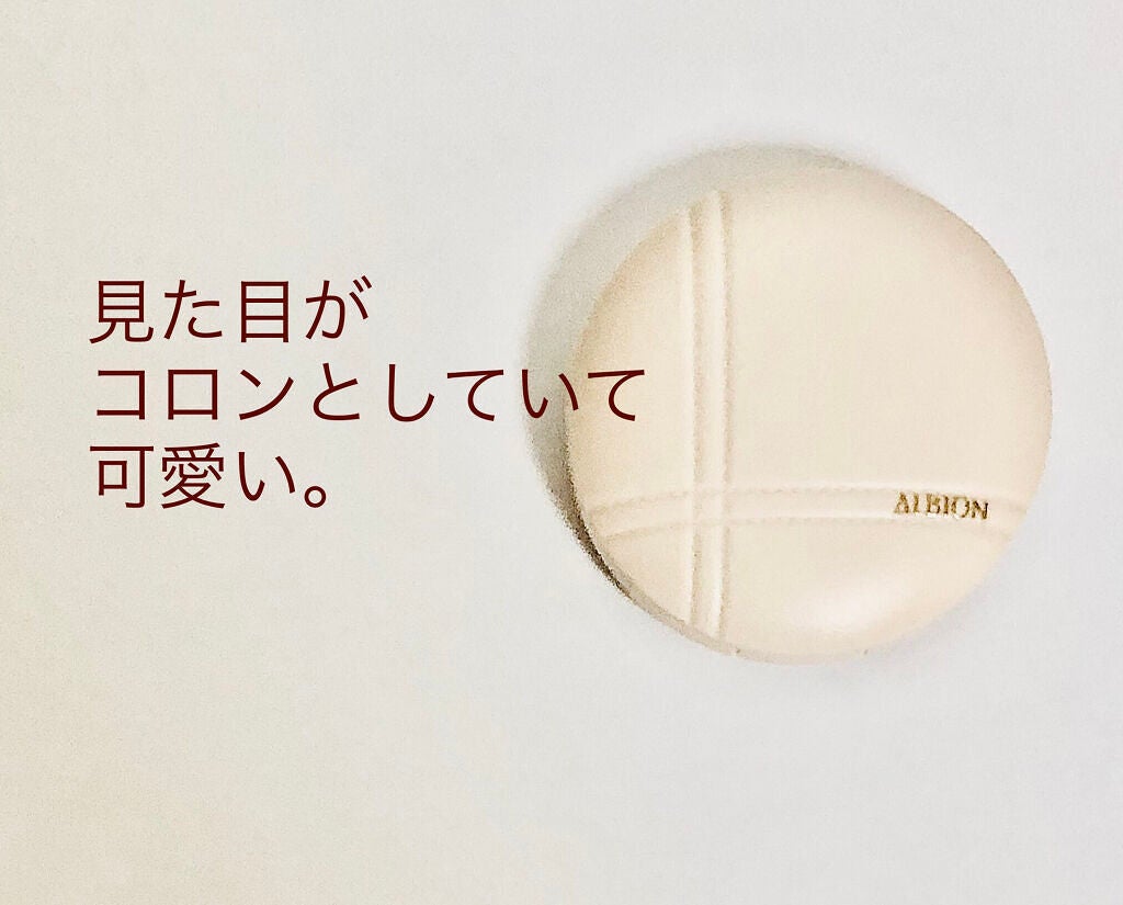 アルビオン ベリーレア エアー/ALBION/クリーム・エマルジョンファンデーションを使ったクチコミ(3枚目)