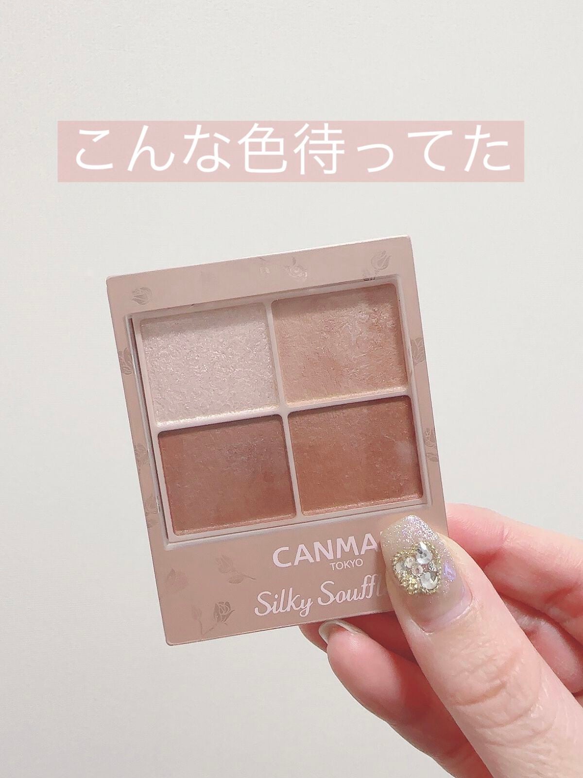 シルキースフレアイズ(マットタイプ)/キャンメイク/アイシャドウパレットを使ったクチコミ(1枚目)