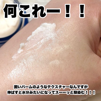 セラム シールド/ONE BY KOSE/フェイスバームを使ったクチコミ(3枚目)