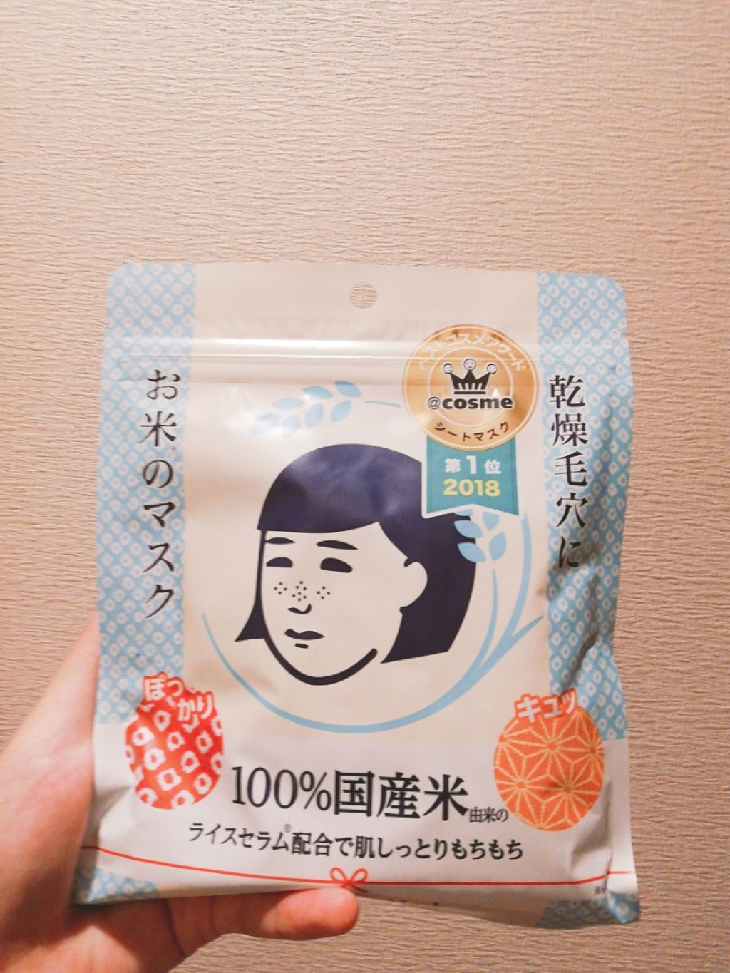お米のマスク/毛穴撫子/シートマスク・パックを使ったクチコミ（1枚目）