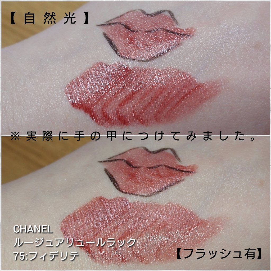 ルージュ アリュール ラック/CHANEL/口紅を使ったクチコミ（3枚目）