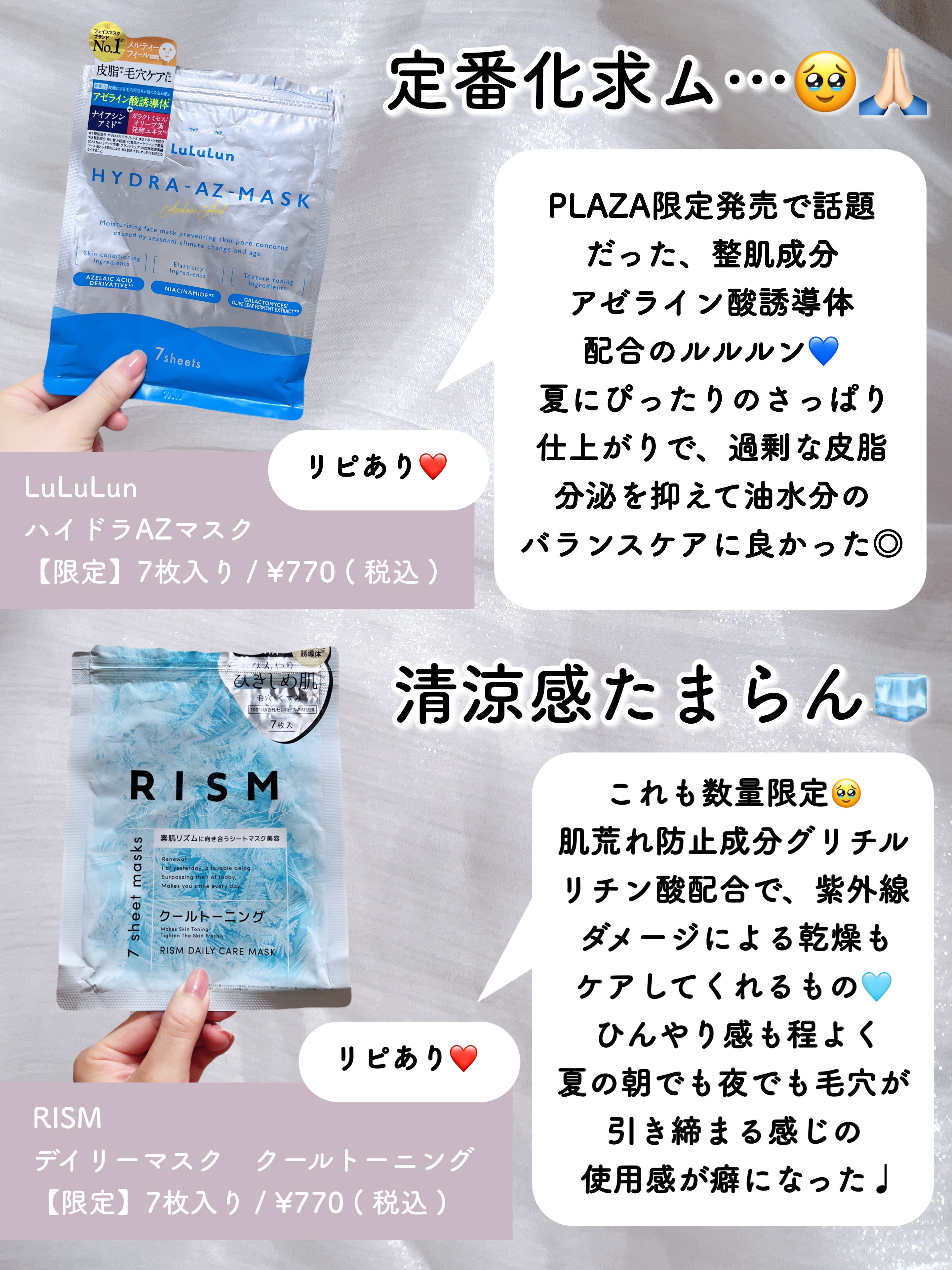 リズム　デイリーケアマスク　クールトーニング/RISM/シートマスク・パックを使ったクチコミ（3枚目）