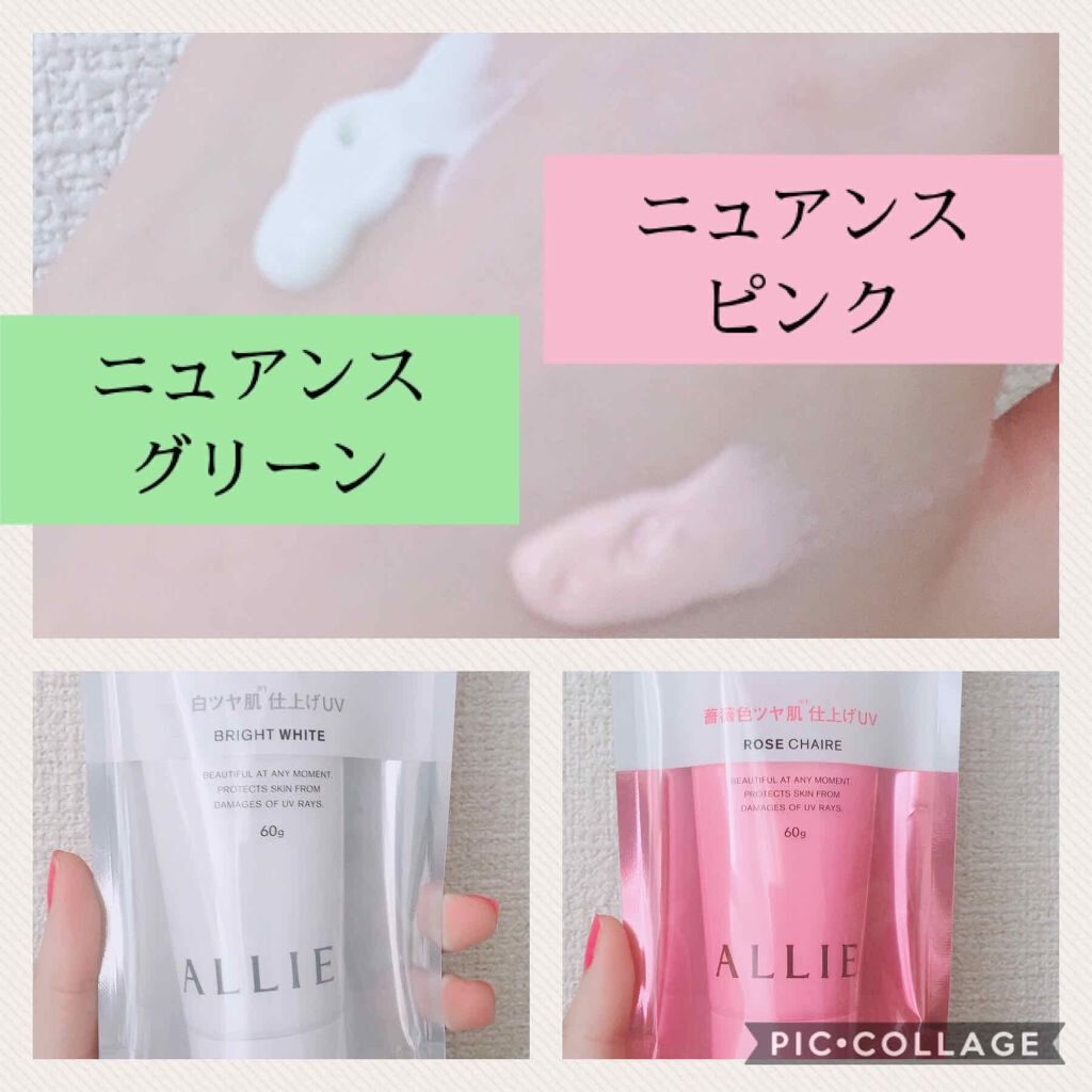 ニュアンスチェンジUV ジェル WT/アリィー/日焼け止めジェルを使ったクチコミ（2枚目）