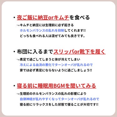 あなたの肌に合ったスキンケア💐コーくん on LIPS 「【知らないとガチで損】生理前でも絶対ニキビできない1日ルーティ..」（3枚目）