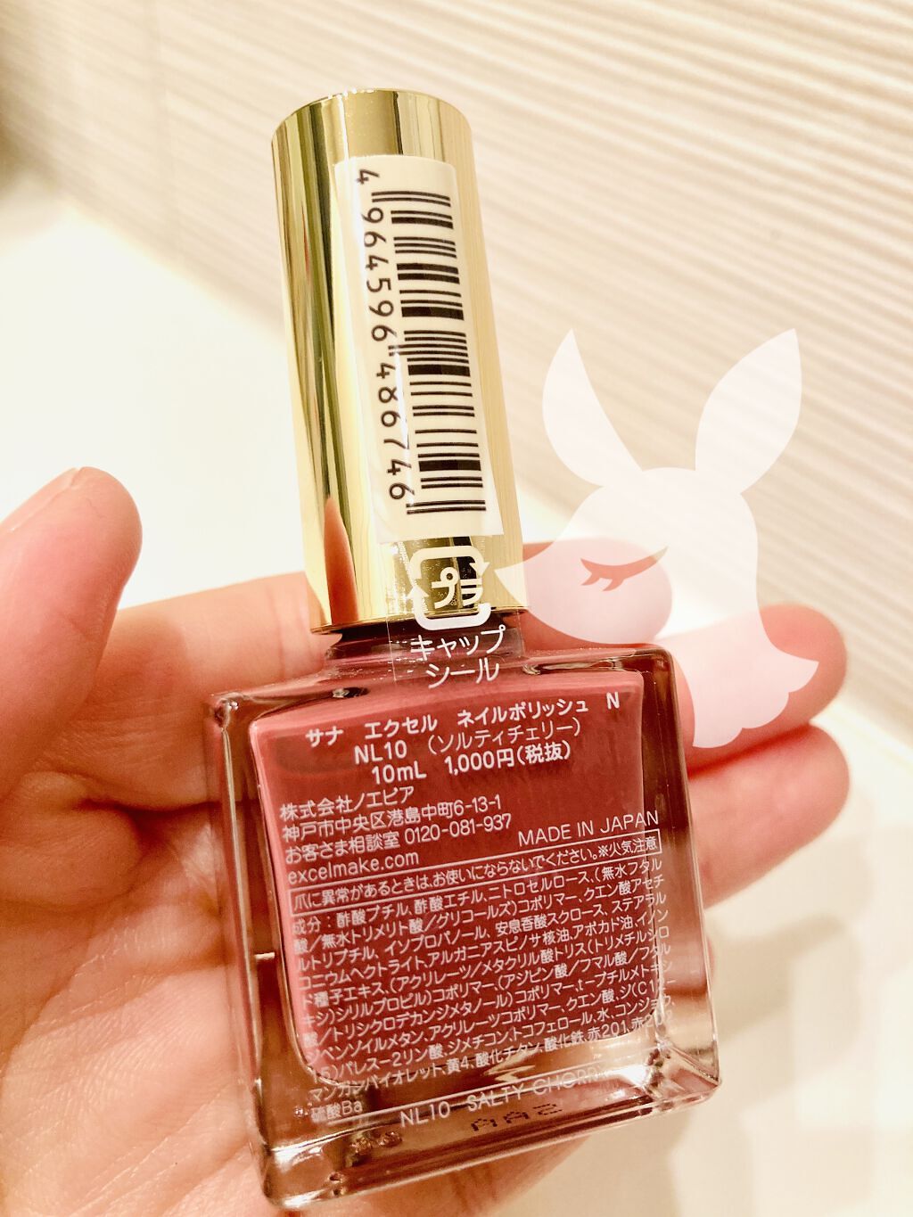 エクセル ネイルポリッシュ N NL10 ソルティチェリー/excel/マニキュアを使ったクチコミ（2枚目）