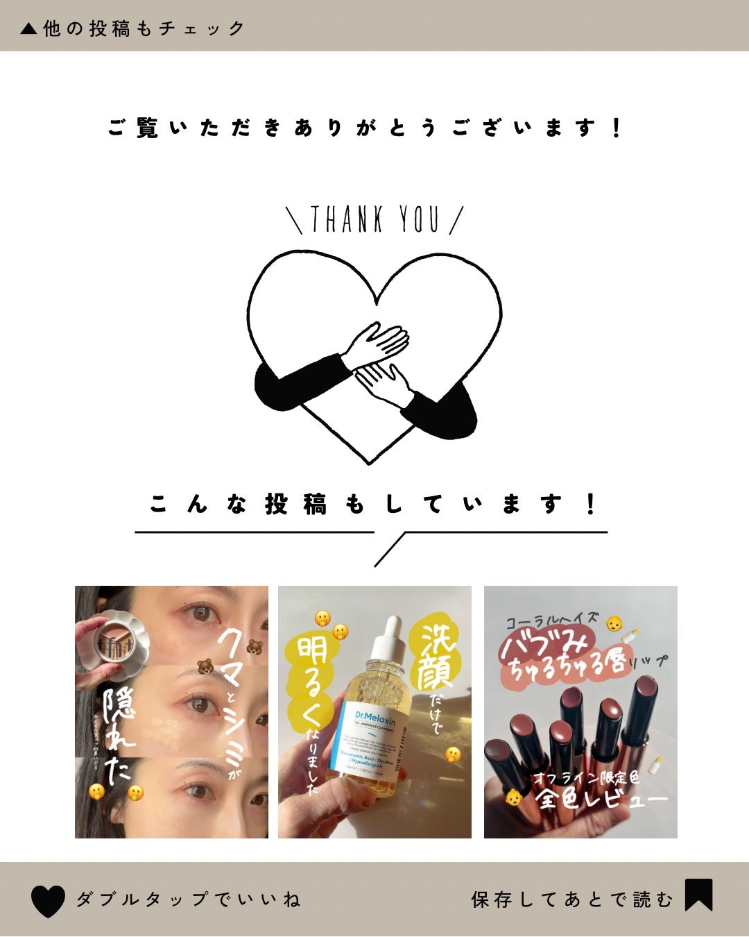 バニラコ プライムプライマー クラシック/BANILA CO/化粧下地を使ったクチコミ(9枚目)