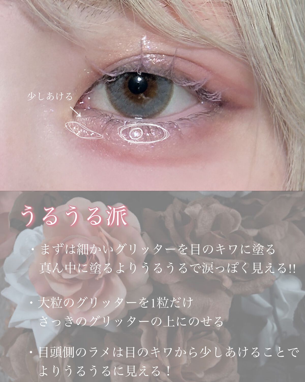 グリッター イルミネーションライナー R/CipiCipi/リキッドアイライナーを使ったクチコミ(3枚目)