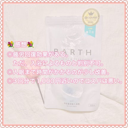 中性重炭酸入浴剤/BARTH/炭酸系入浴剤を使ったクチコミ(4枚目)