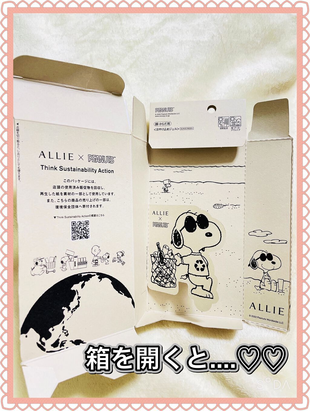 アリィー クロノビューティ ジェルUV EX/アリィー/日焼け止めジェルを使ったクチコミ（3枚目）