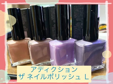 ザ ネイルポリッシュ L 112P Unexplored Beauty/ADDICTION/マニキュアを使ったクチコミ（1枚目）