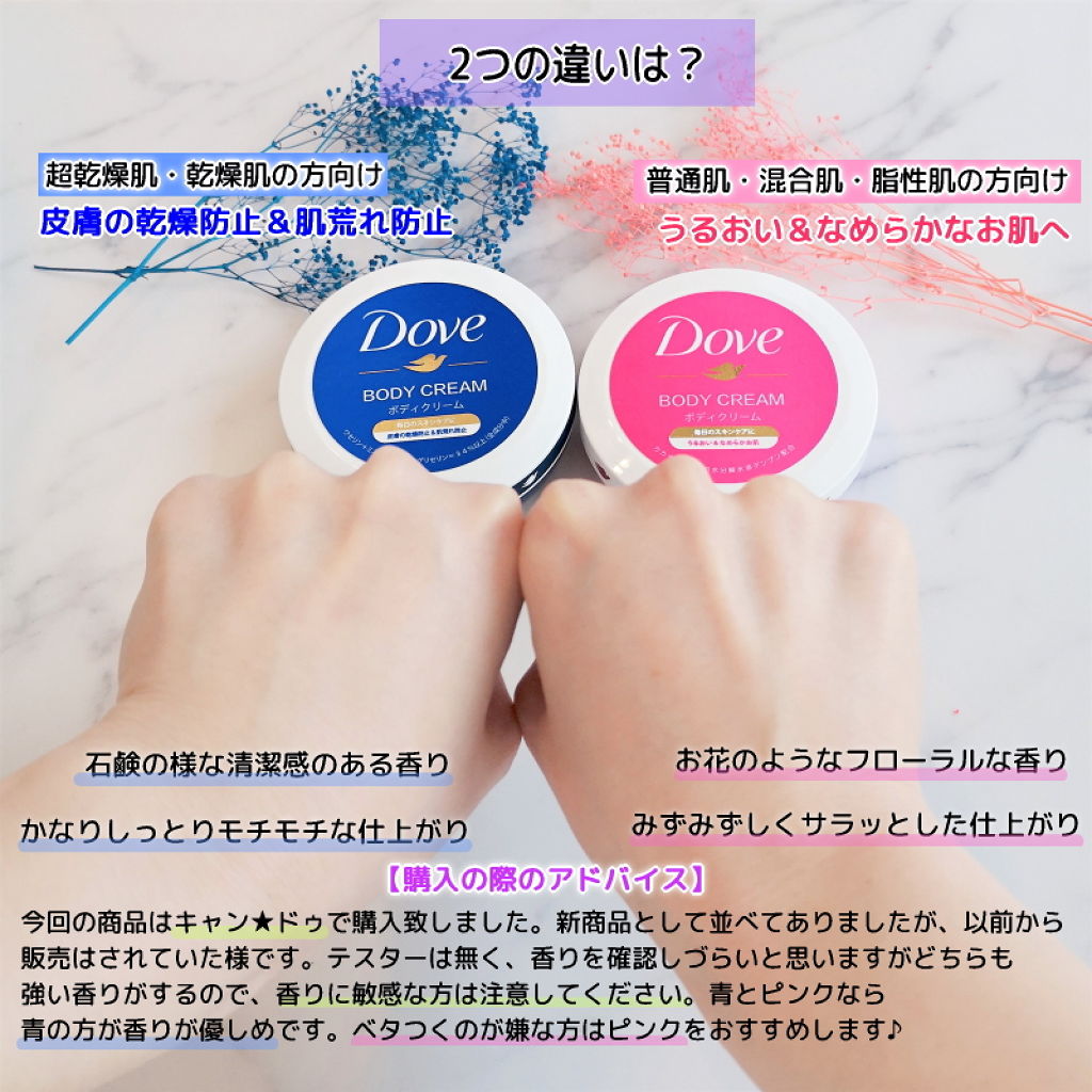 ビューティボディクリーム/ダヴ/ボディクリームを使ったクチコミ(3枚目)