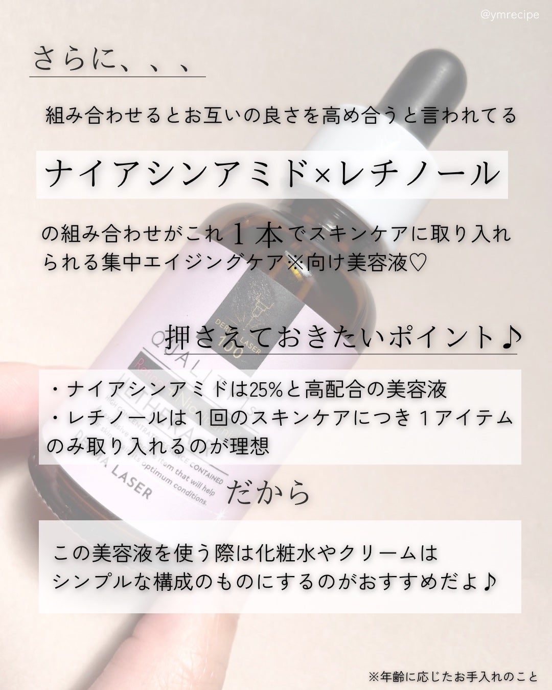 ダーマレーザー ウルセラR/クオリティファースト/美容液を使ったクチコミ(4枚目)