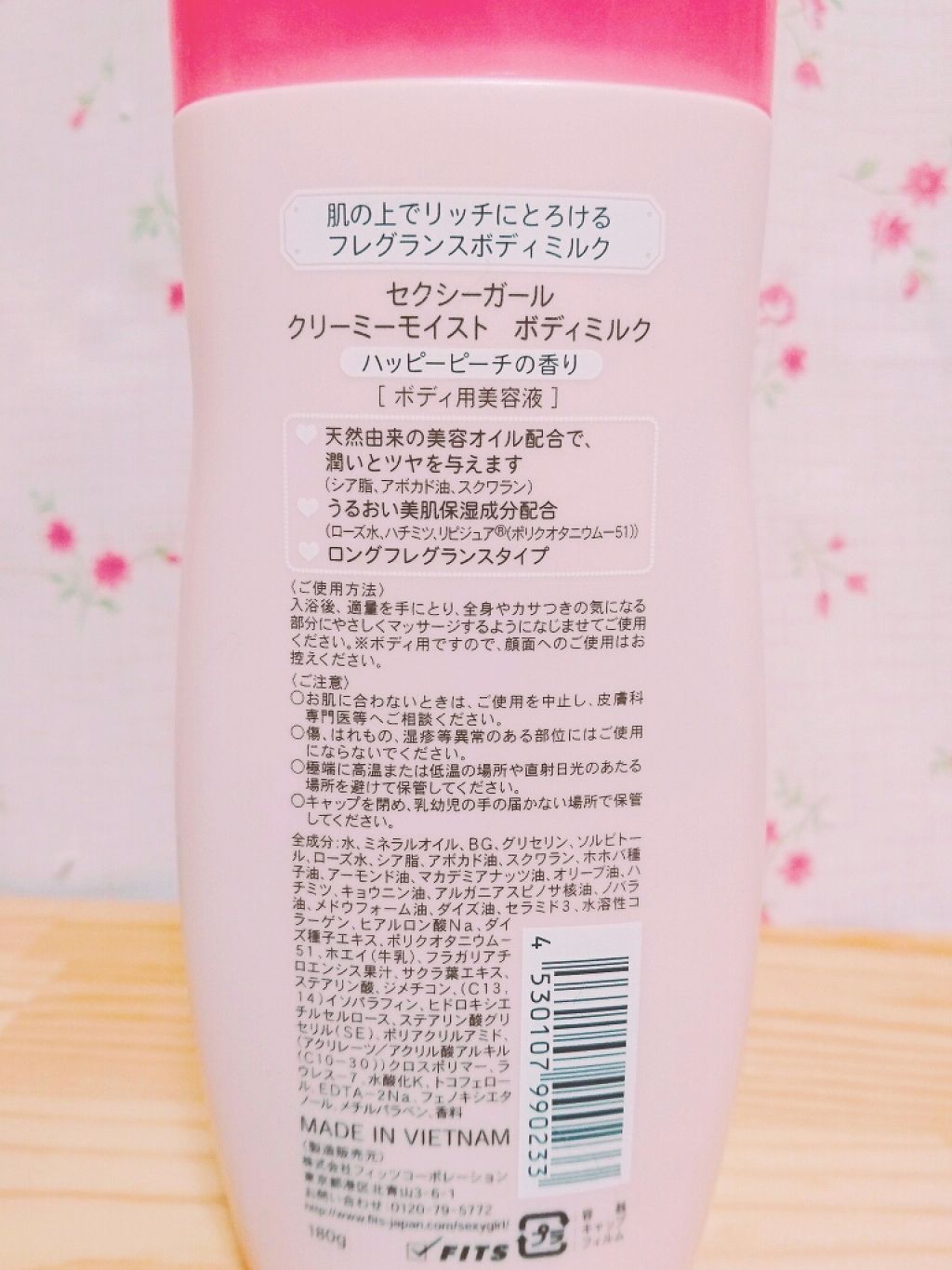 クリーミーモイスト ボディミルク/セクシーガール/ボディミルクを使ったクチコミ（2枚目）