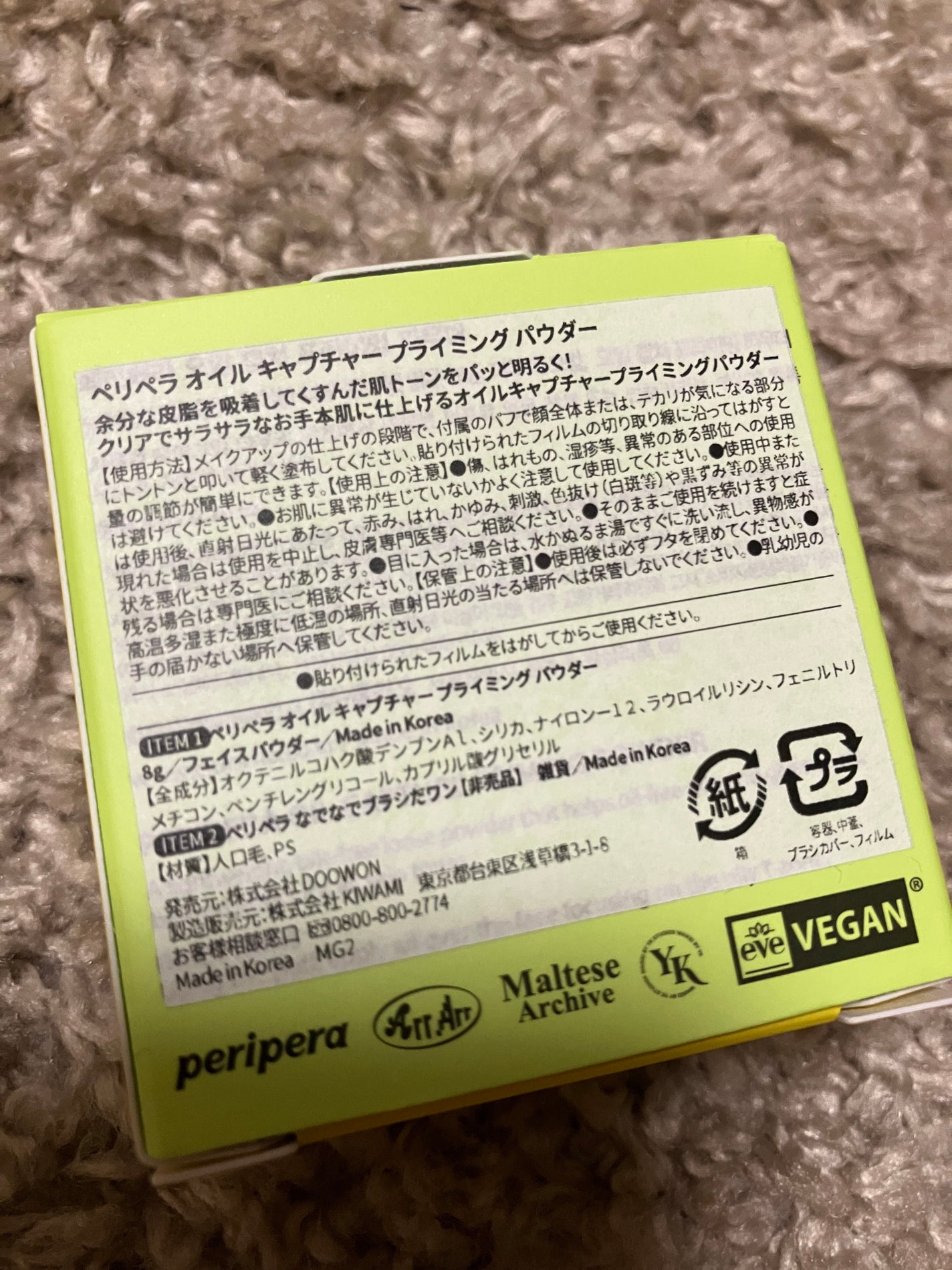 オイルキャプチャー プライミングパウダー/PERIPERA/ルースパウダーを使ったクチコミ(3枚目)