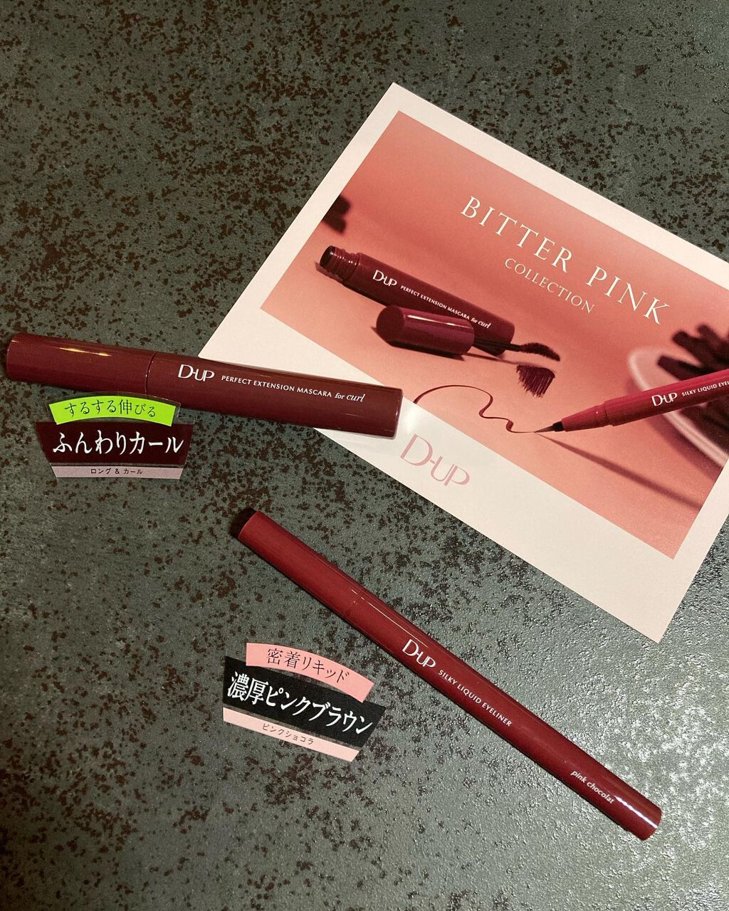 パーフェクトエクステンション マスカラ for カール/D-UP/マスカラを使ったクチコミ（1枚目）