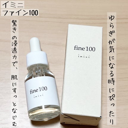 ãã¡ã€ã³100/imini/çŸå®¹æ¶²ã䜿ã£ãã¯ãã³ãïŒ1æç®ïŒ