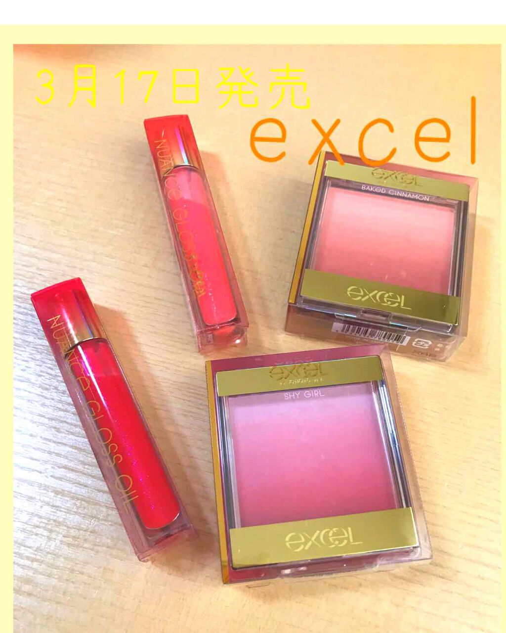 ニュアンスグロスオイル/excel/リップグロスを使ったクチコミ(1枚目)