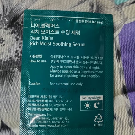 リッチモイストスージングセラム(80ml)/Klairs/美容液を使ったクチコミ(2枚目)