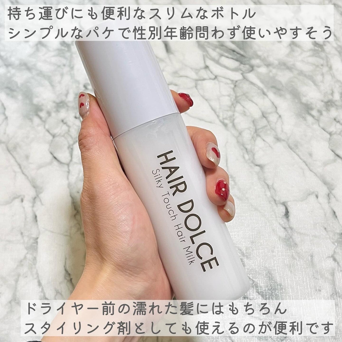 シルキータッチミルク/HAIR DOLCE/ヘアミルクを使ったクチコミ(3枚目)