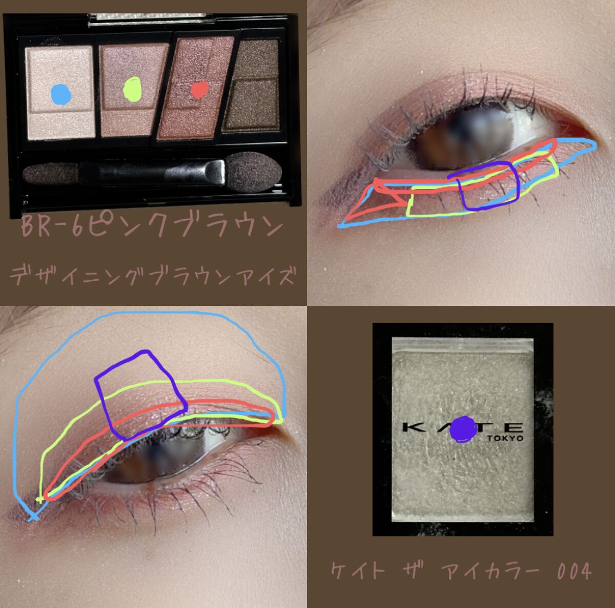 ケイト ザ アイカラー/KATE/単色アイシャドウを使ったクチコミ（2枚目）