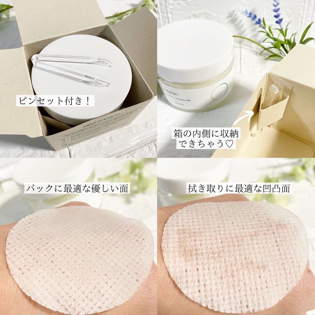 シカフル カーミングパッド/beplain/その他スキンケアを使ったクチコミ(4枚目)