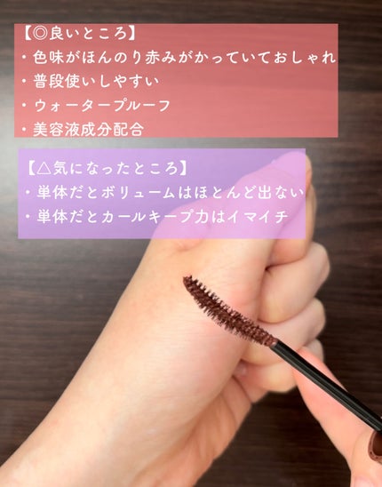 パーフェクトエクステンション マスカラ for カール/D-UP/マスカラを使ったクチコミ(3枚目)