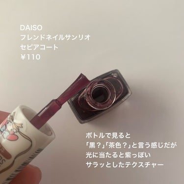 フレンドネイル(リニューアル品)	/DAISO/マニキュアを使ったクチコミ（2枚目）