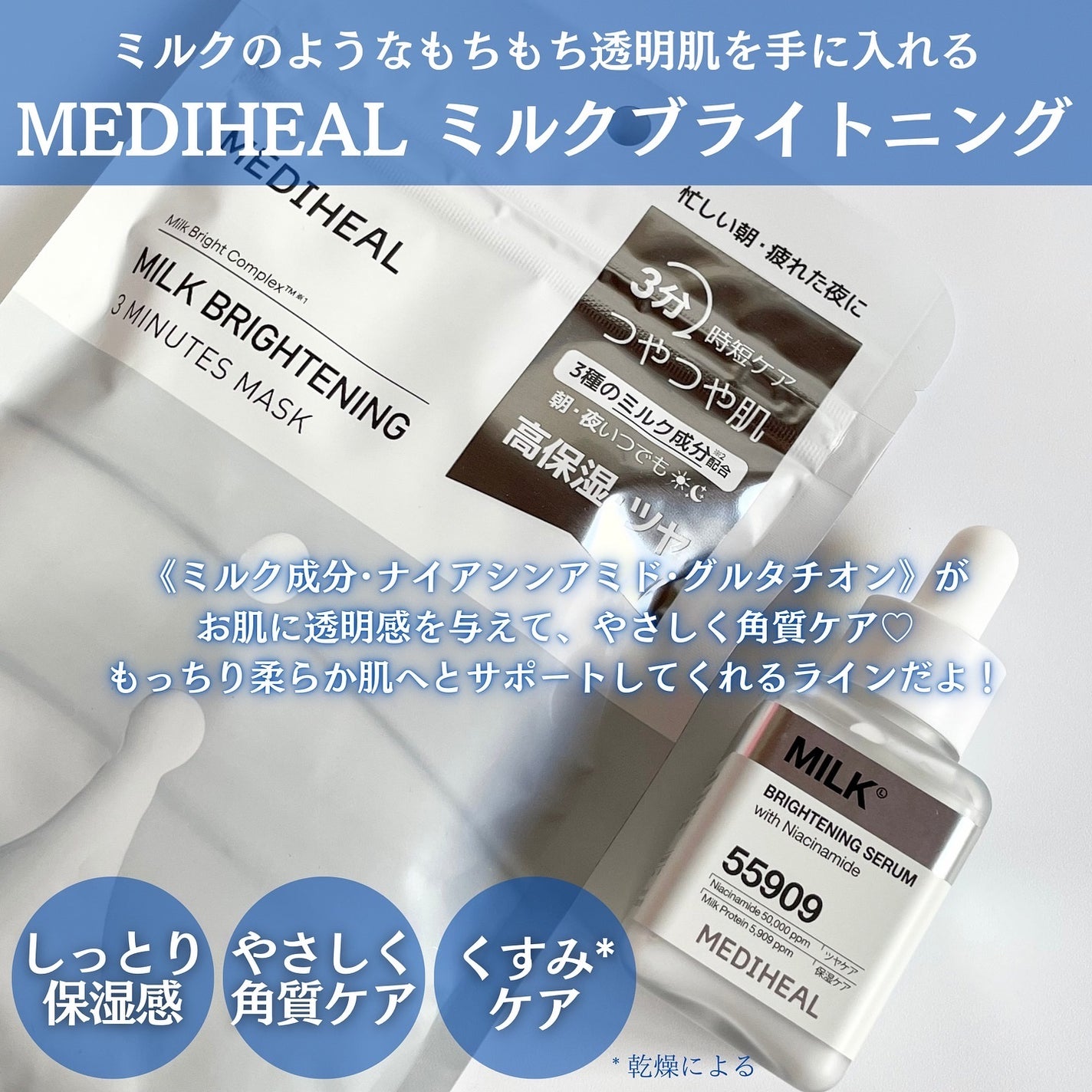 ミルクブライトニング 3ミニッツマスク/MEDIHEAL/シートマスク・パックを使ったクチコミ(2枚目)