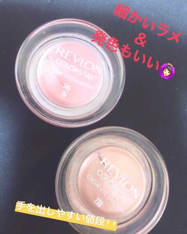 カラーステイ クリーム アイシャドウ/REVLON/ジェル・クリームアイシャドウを使ったクチコミ（1枚目）