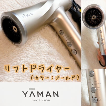リフトドライヤー | ゴールド YA-MAN TOKYO JAPAN | LIPS SHOPPING リフトドライヤー | ゴールド YA-MAN TOKYO JAPAN | LIPS SHOPPING