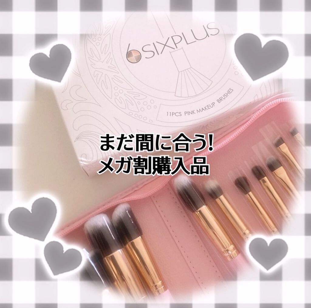 貴族のゴールド メイクブラシ11本セット 化粧ポーチ付き/SIXPLUS/メイクブラシを使ったクチコミ（1枚目）
